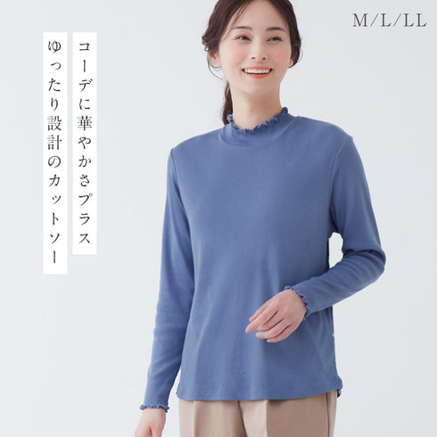 メロー使いの長袖リブカットソー.|s1